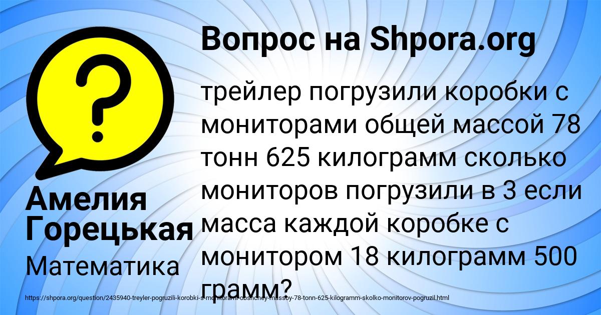 Картинка с текстом вопроса от пользователя Амелия Горецькая