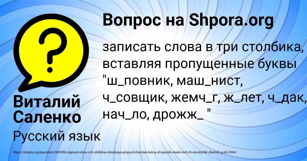 Картинка с текстом вопроса от пользователя Виталий Саленко