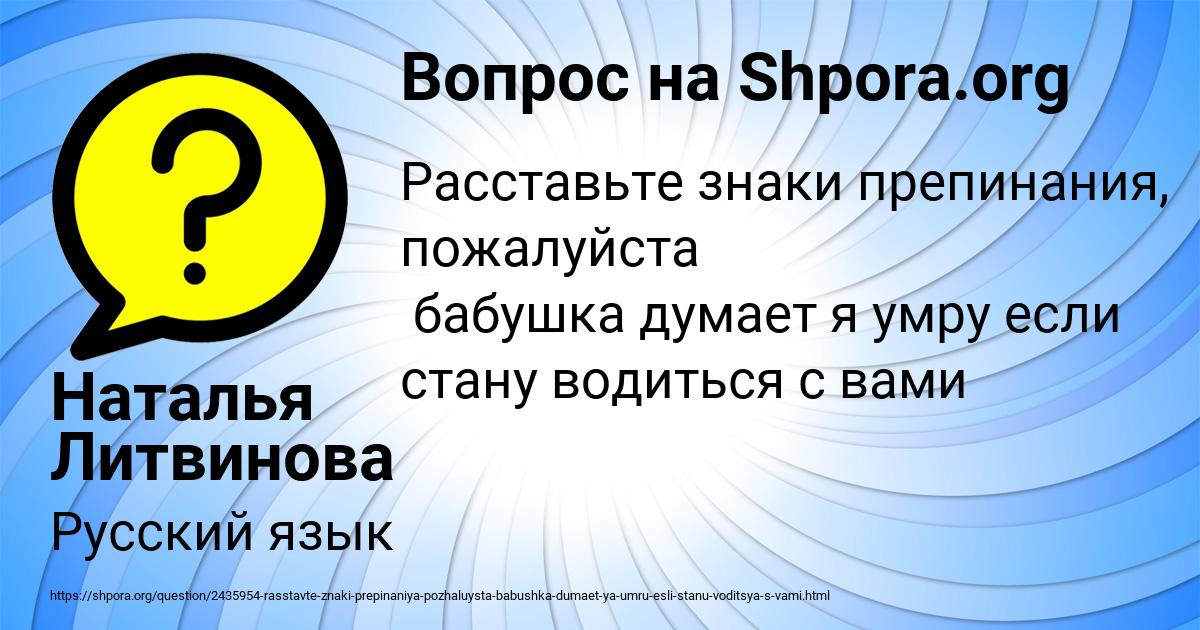 Картинка с текстом вопроса от пользователя Наталья Литвинова