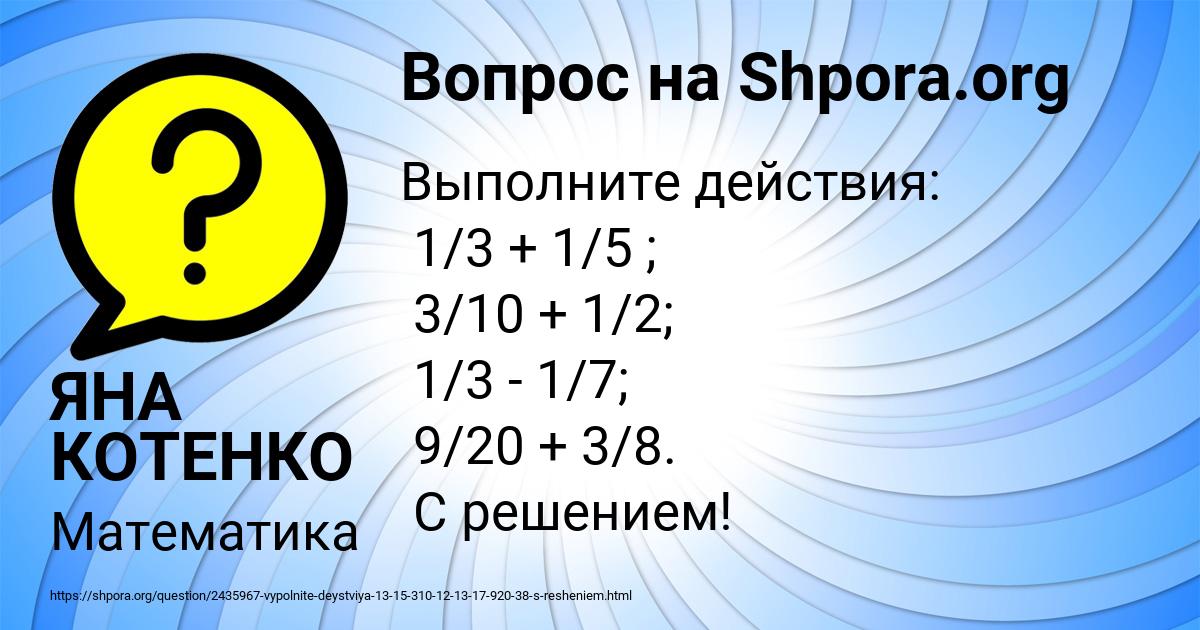Картинка с текстом вопроса от пользователя ЯНА КОТЕНКО