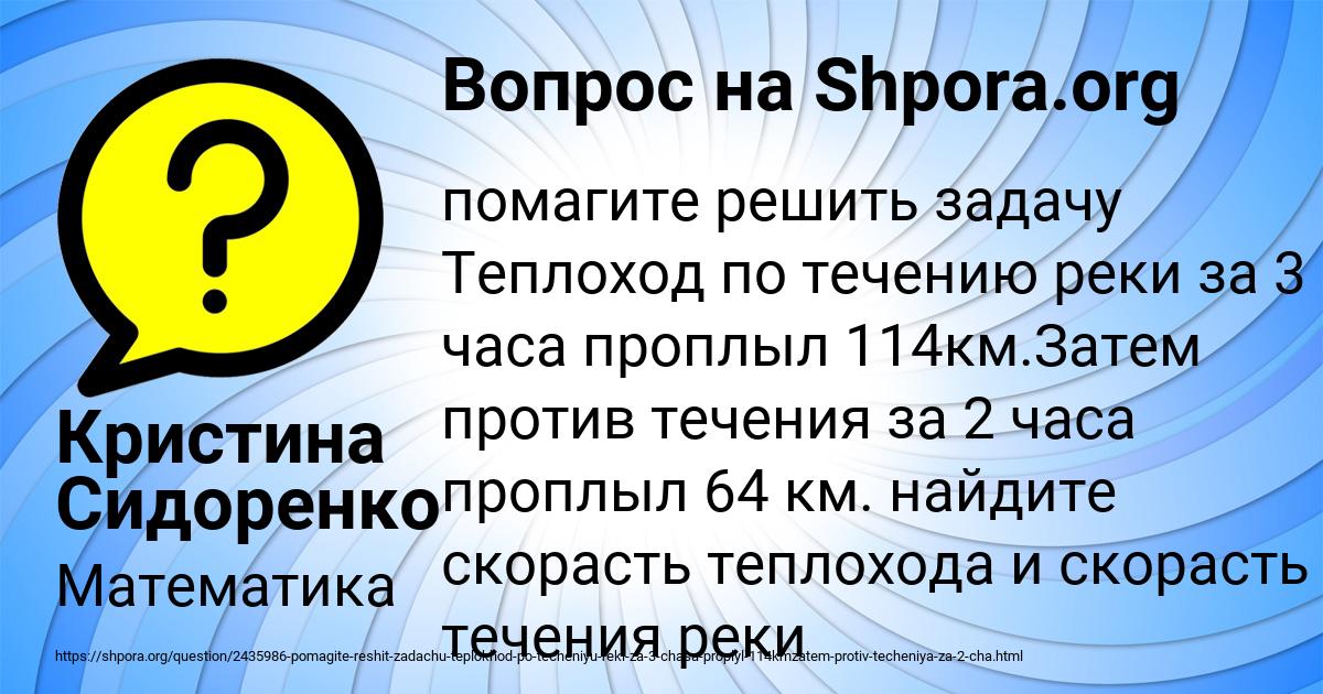 Картинка с текстом вопроса от пользователя Кристина Сидоренко