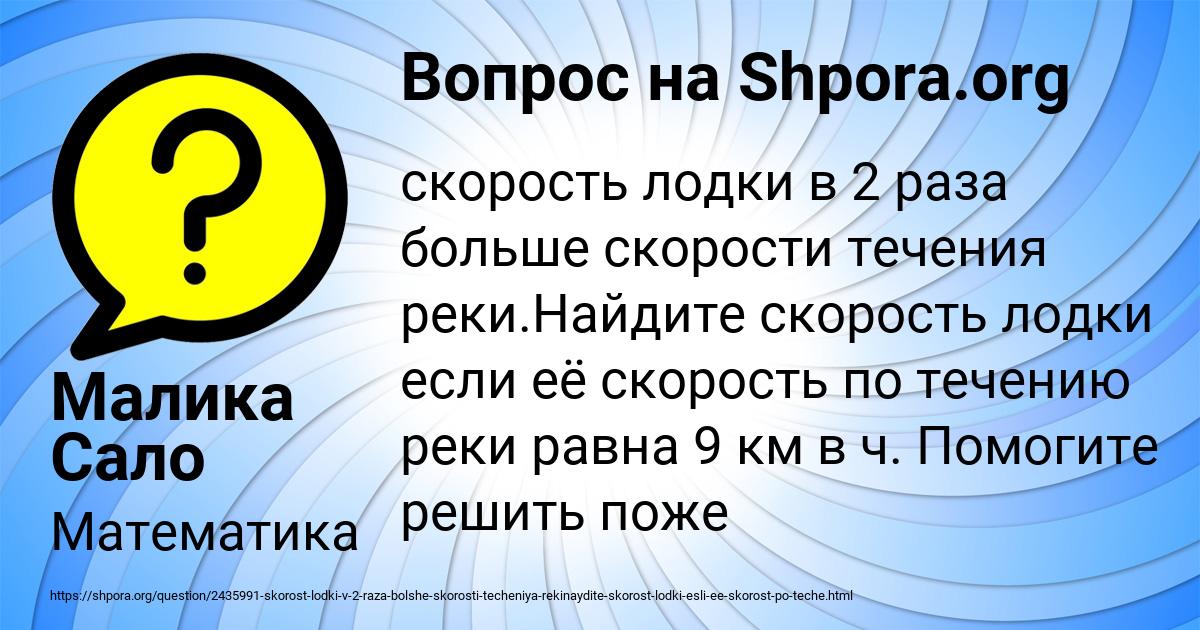 Картинка с текстом вопроса от пользователя Малика Сало