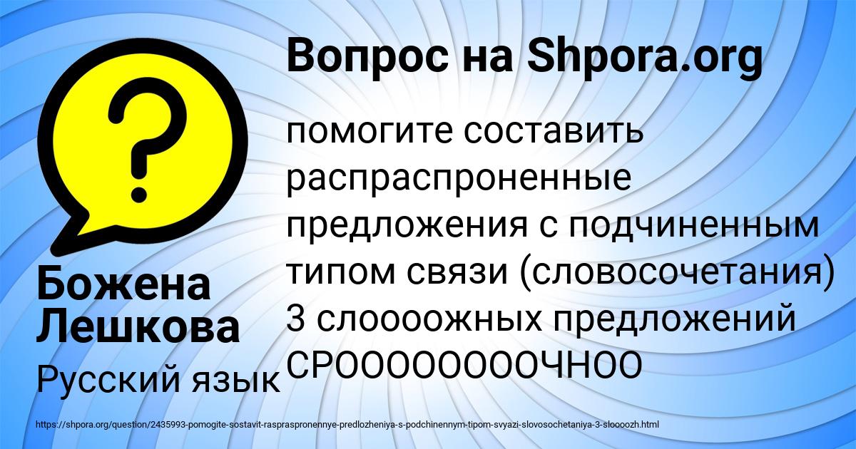Картинка с текстом вопроса от пользователя Божена Лешкова