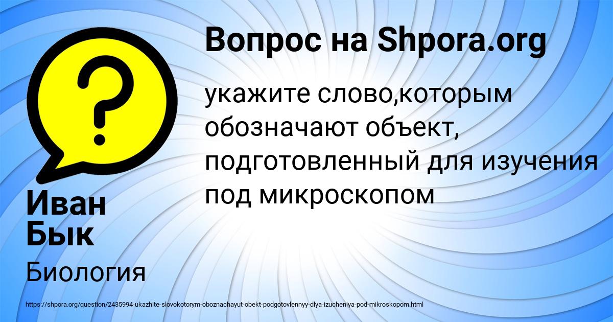 Картинка с текстом вопроса от пользователя Иван Бык