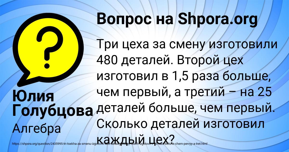 Картинка с текстом вопроса от пользователя Юлия Голубцова