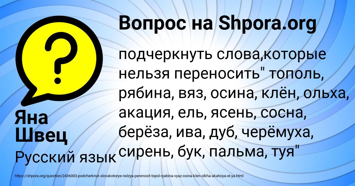 Картинка с текстом вопроса от пользователя Яна Швец