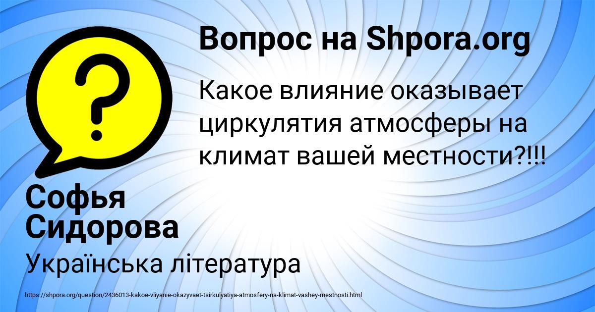 Картинка с текстом вопроса от пользователя Софья Сидорова