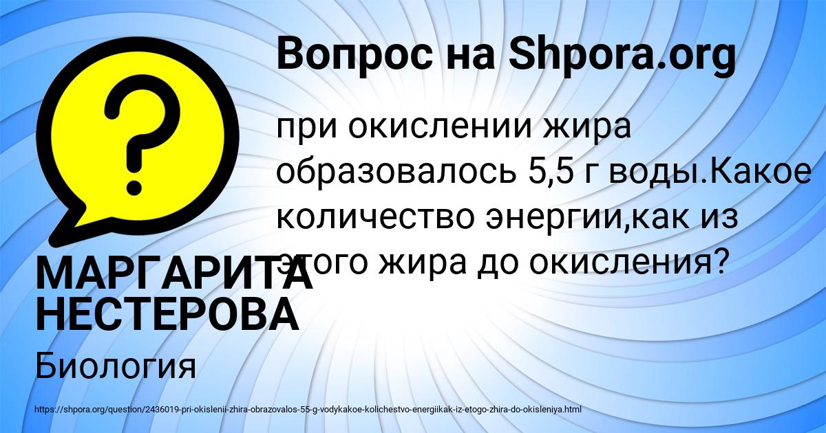 Картинка с текстом вопроса от пользователя МАРГАРИТА НЕСТЕРОВА