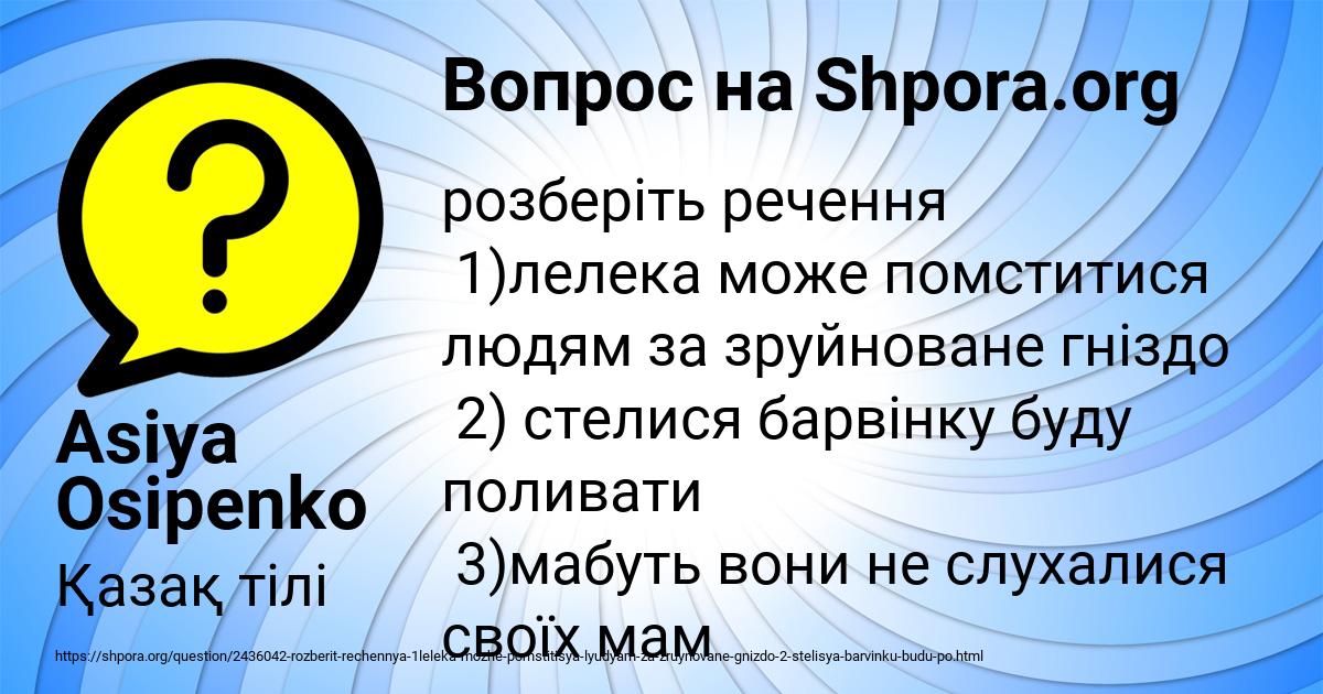 Картинка с текстом вопроса от пользователя Asiya Osipenko