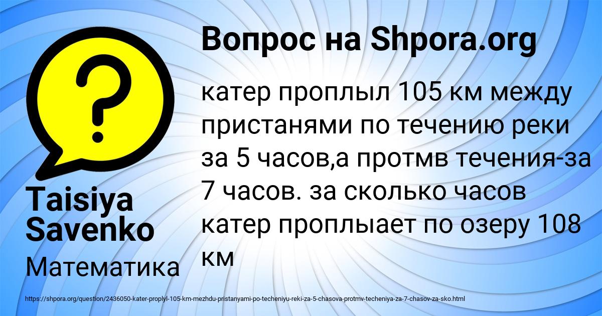 Картинка с текстом вопроса от пользователя Taisiya Savenko