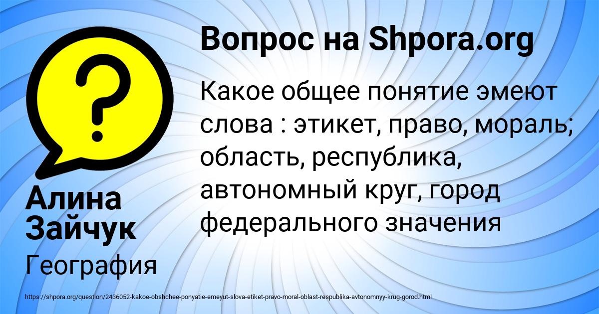 Картинка с текстом вопроса от пользователя Алина Зайчук
