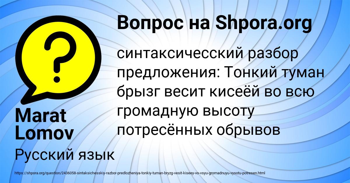 Картинка с текстом вопроса от пользователя Marat Lomov