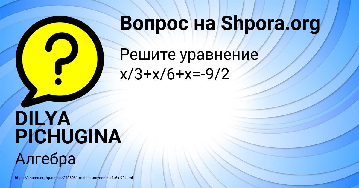 Картинка с текстом вопроса от пользователя DILYA PICHUGINA