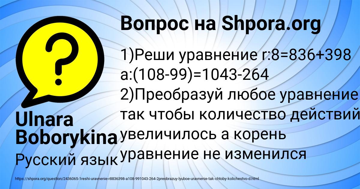 Картинка с текстом вопроса от пользователя Ulnara Boborykina