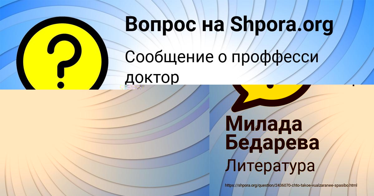 Картинка с текстом вопроса от пользователя Милада Бедарева