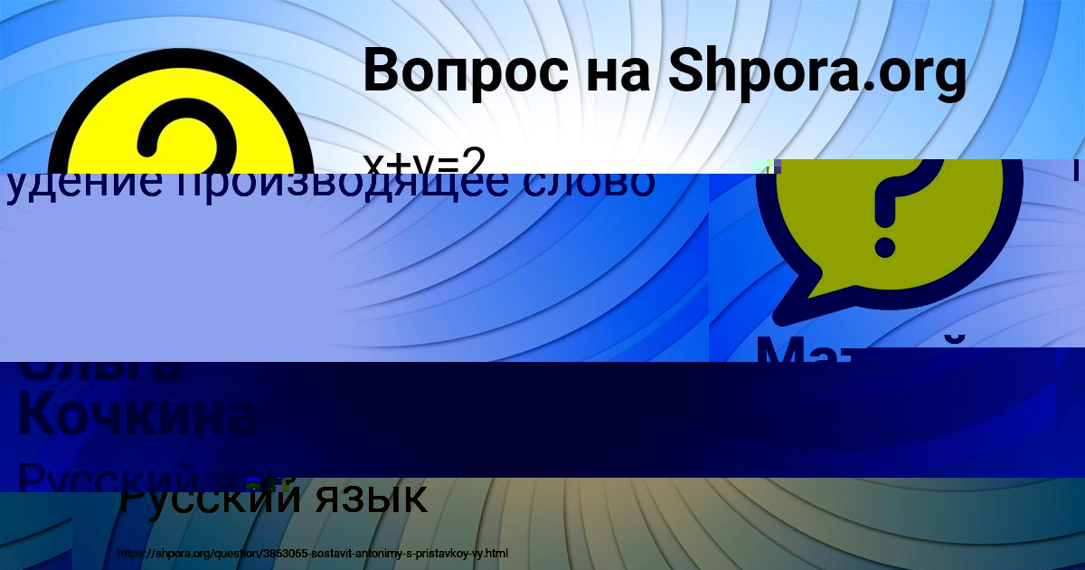 Картинка с текстом вопроса от пользователя Диана Стельмашенко
