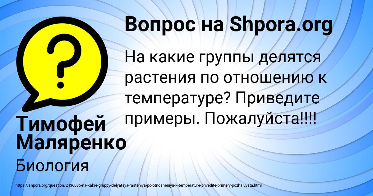 Картинка с текстом вопроса от пользователя Тимофей Маляренко