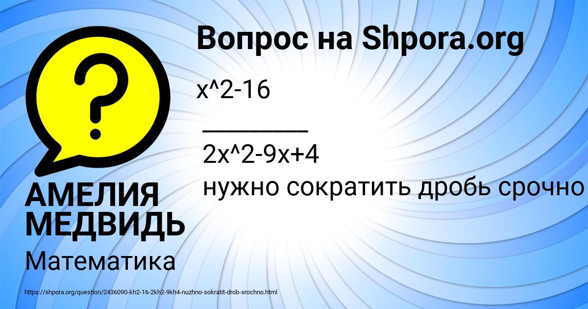 Картинка с текстом вопроса от пользователя АМЕЛИЯ МЕДВИДЬ