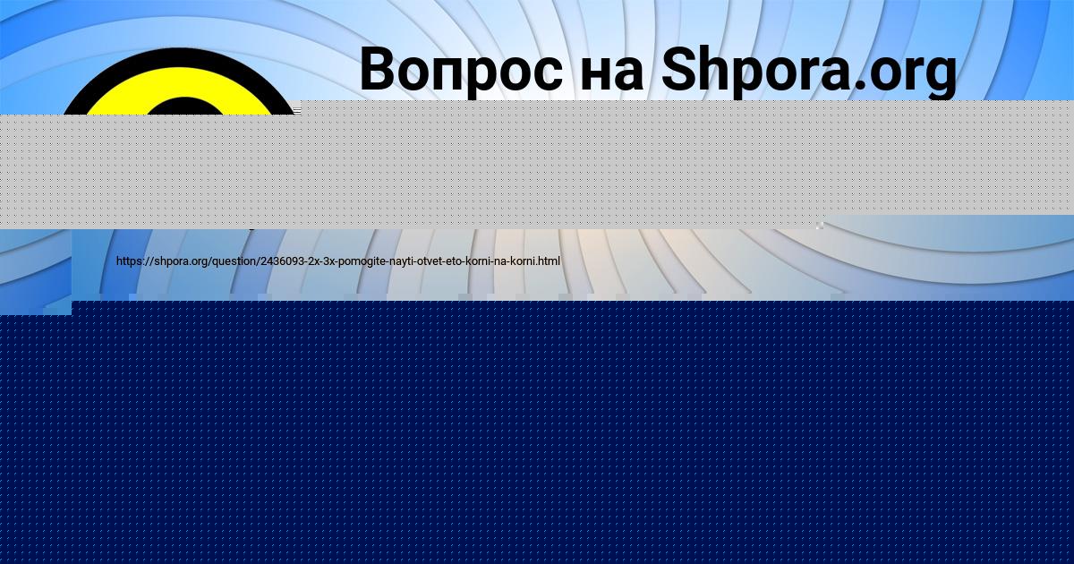 Картинка с текстом вопроса от пользователя LIZA LEVINA
