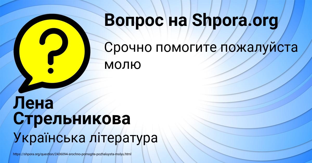 Картинка с текстом вопроса от пользователя Лена Стрельникова