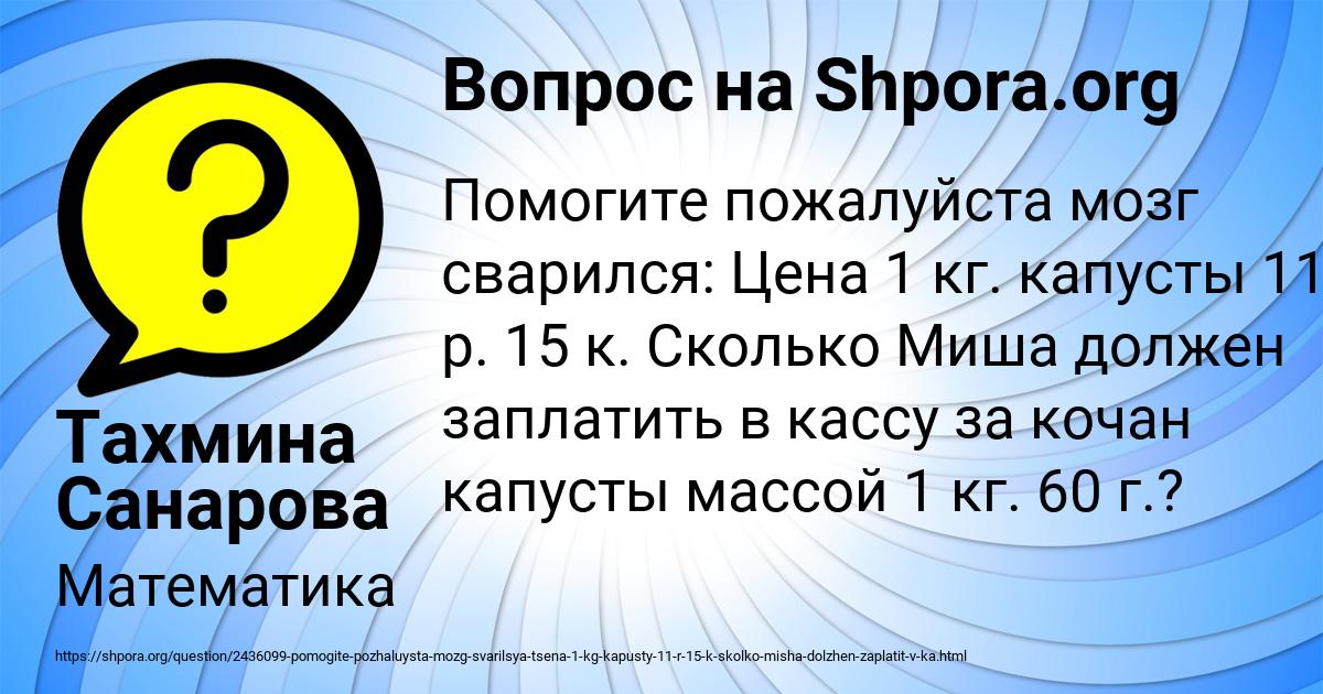 Картинка с текстом вопроса от пользователя Тахмина Санарова