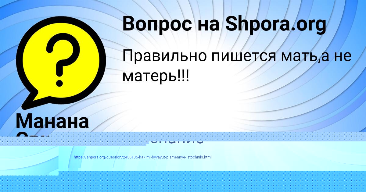 Картинка с текстом вопроса от пользователя Madina Tischenko