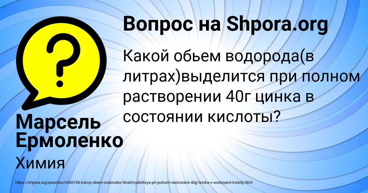 Картинка с текстом вопроса от пользователя Марсель Ермоленко