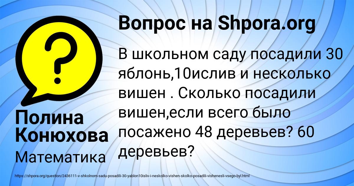 Картинка с текстом вопроса от пользователя Полина Конюхова