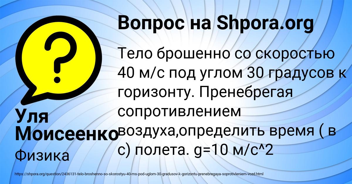 Картинка с текстом вопроса от пользователя Уля Моисеенко