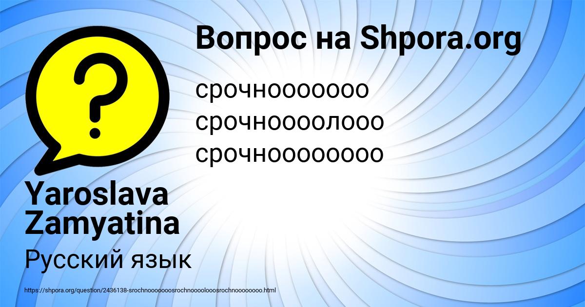 Картинка с текстом вопроса от пользователя Yaroslava Zamyatina