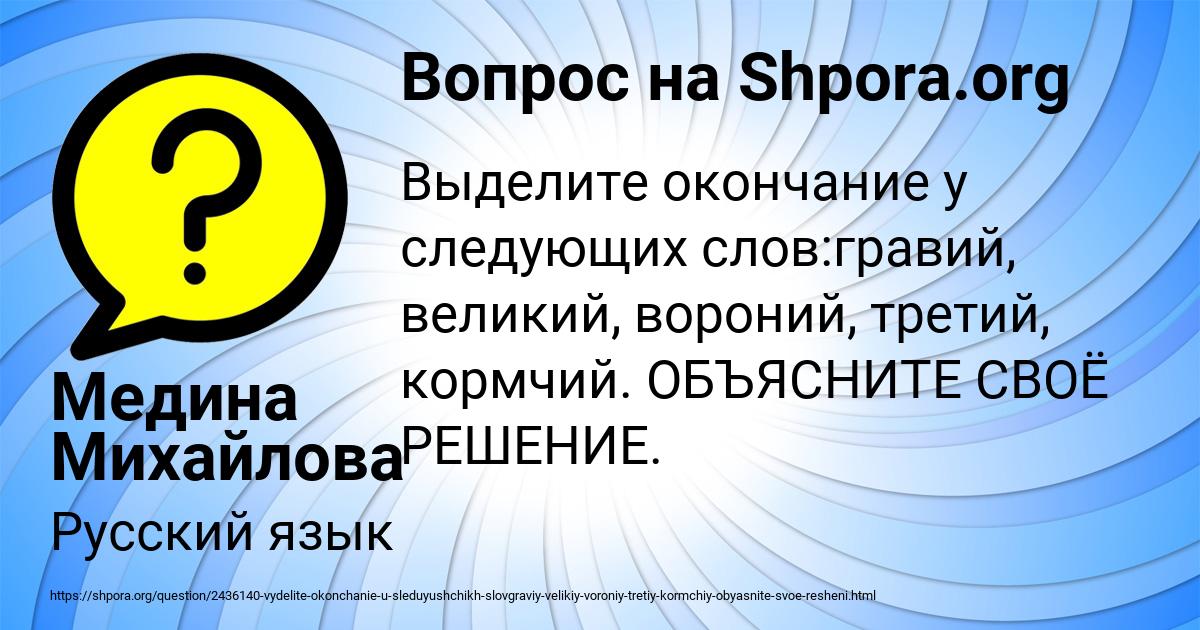 Картинка с текстом вопроса от пользователя Медина Михайлова