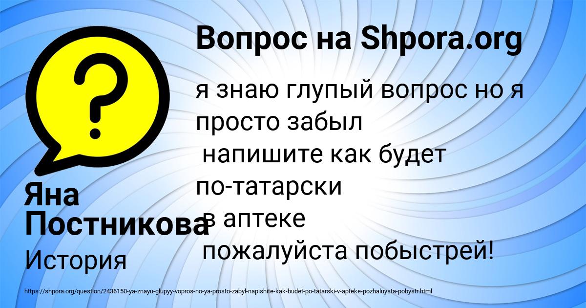 Картинка с текстом вопроса от пользователя Яна Постникова