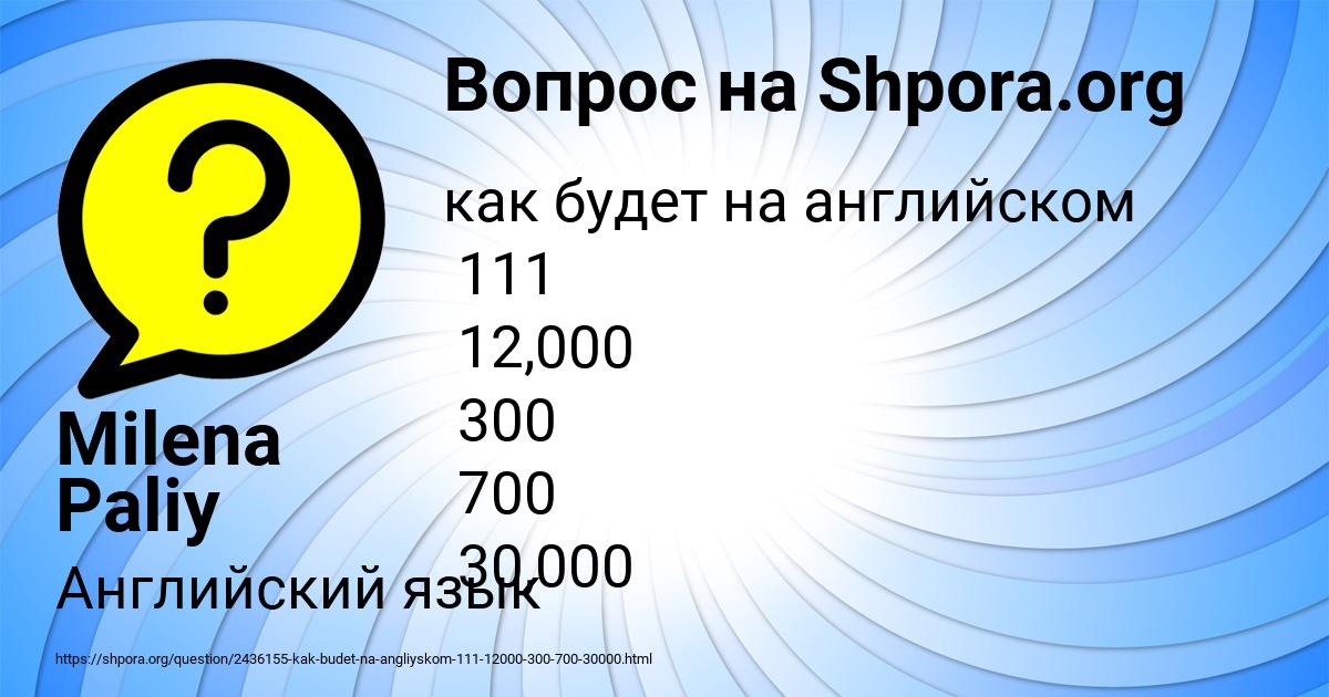 Картинка с текстом вопроса от пользователя Milena Paliy