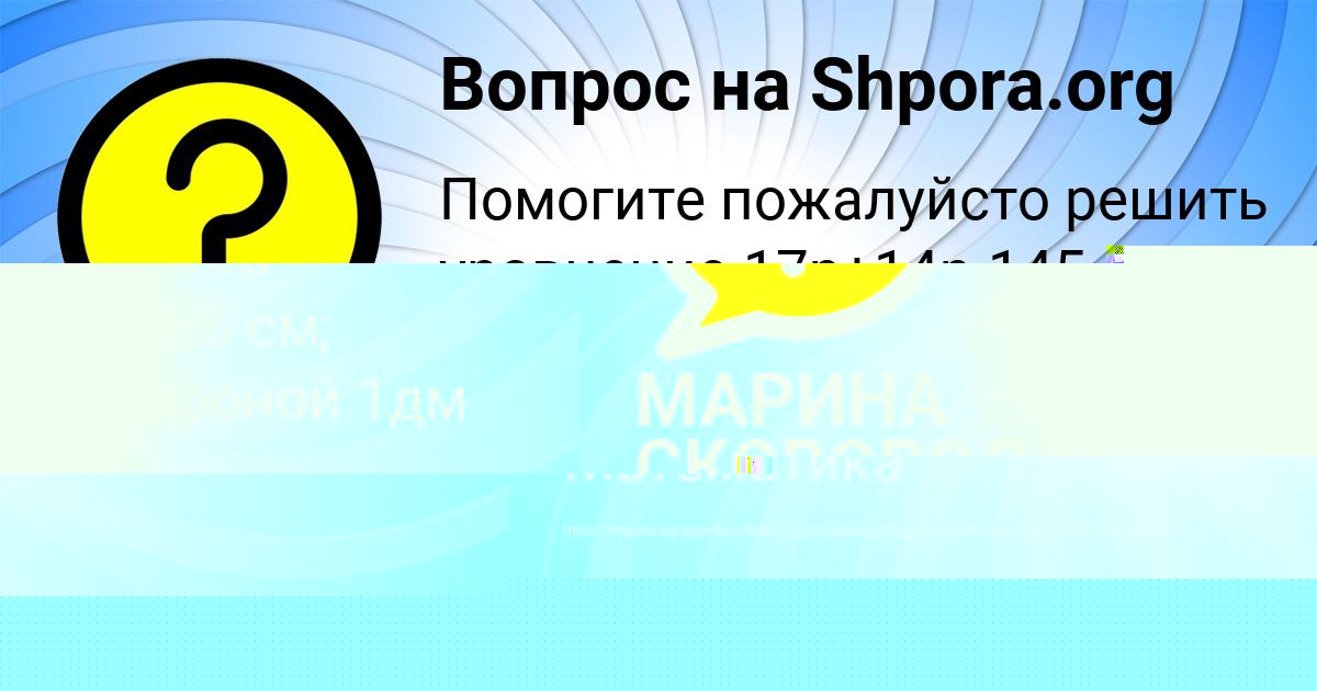 Картинка с текстом вопроса от пользователя IVAN STRAHOV