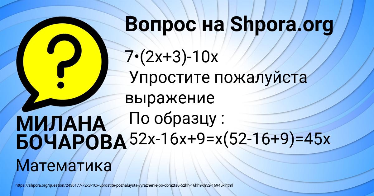 Картинка с текстом вопроса от пользователя МИЛАНА БОЧАРОВА