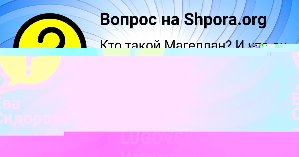 Картинка с текстом вопроса от пользователя MADINA LUGOVSKAYA