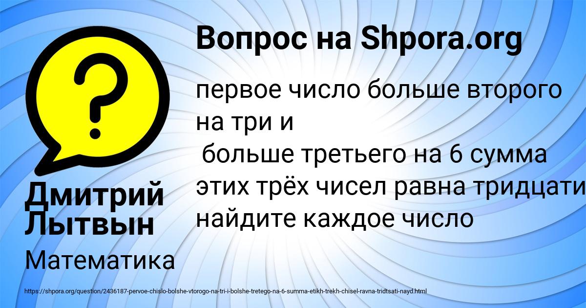 Картинка с текстом вопроса от пользователя Дмитрий Лытвын