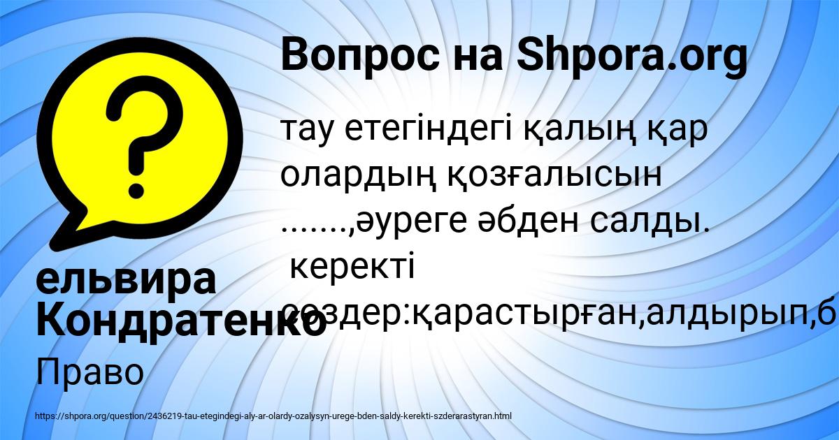 Картинка с текстом вопроса от пользователя ельвира Кондратенко