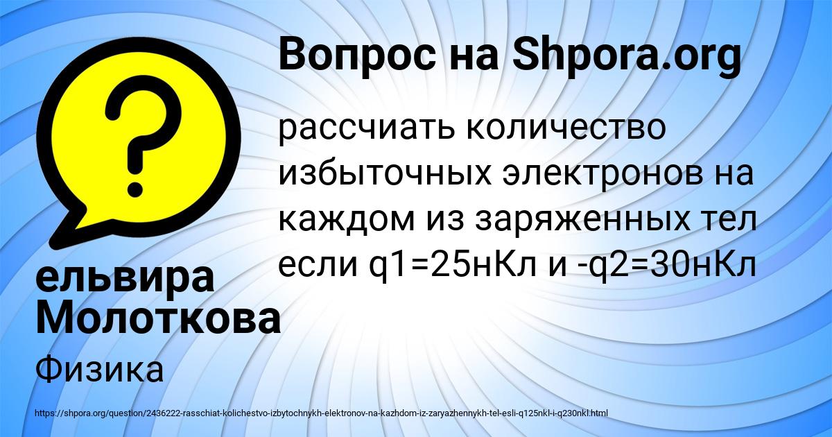 Картинка с текстом вопроса от пользователя ельвира Молоткова