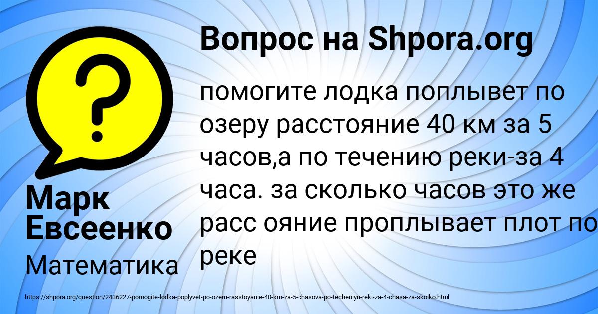 Картинка с текстом вопроса от пользователя Марк Евсеенко