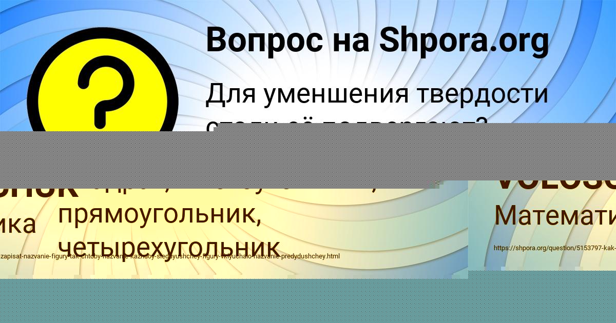 Картинка с текстом вопроса от пользователя Илья Зубакин