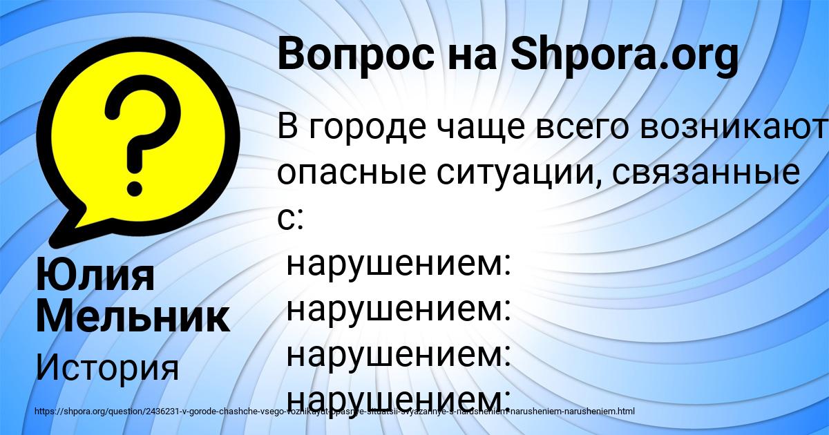 Картинка с текстом вопроса от пользователя Юлия Мельник