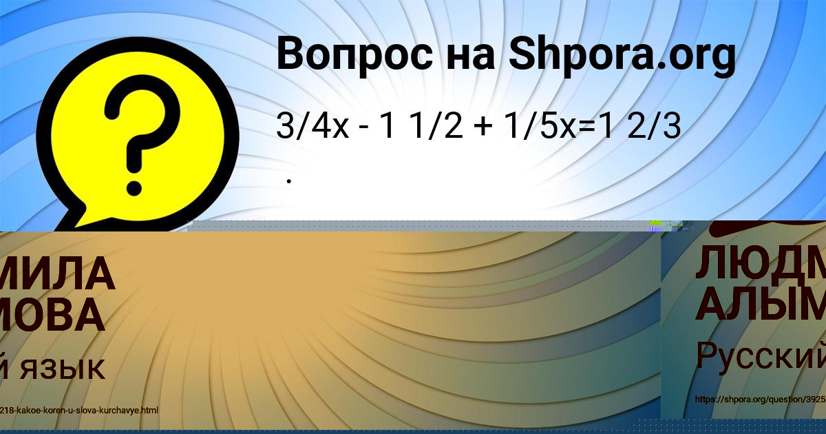 Картинка с текстом вопроса от пользователя Настя Балабанова