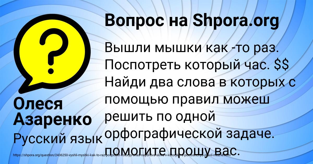 Картинка с текстом вопроса от пользователя Олеся Азаренко