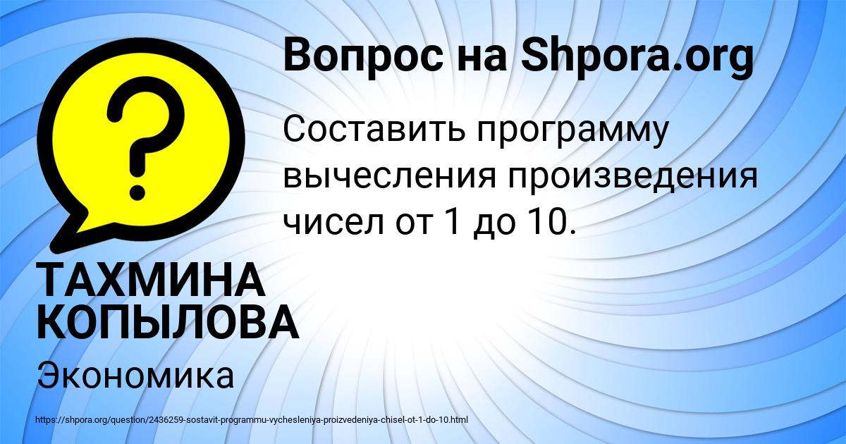 Картинка с текстом вопроса от пользователя ТАХМИНА КОПЫЛОВА