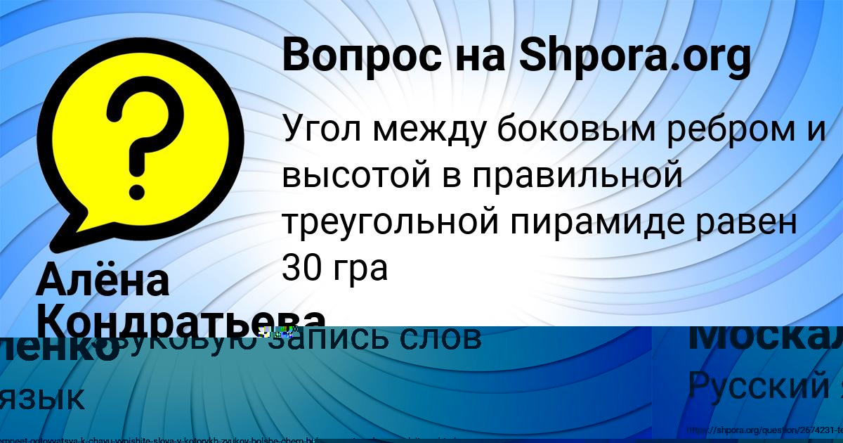 Картинка с текстом вопроса от пользователя ARSENIY RUSIN