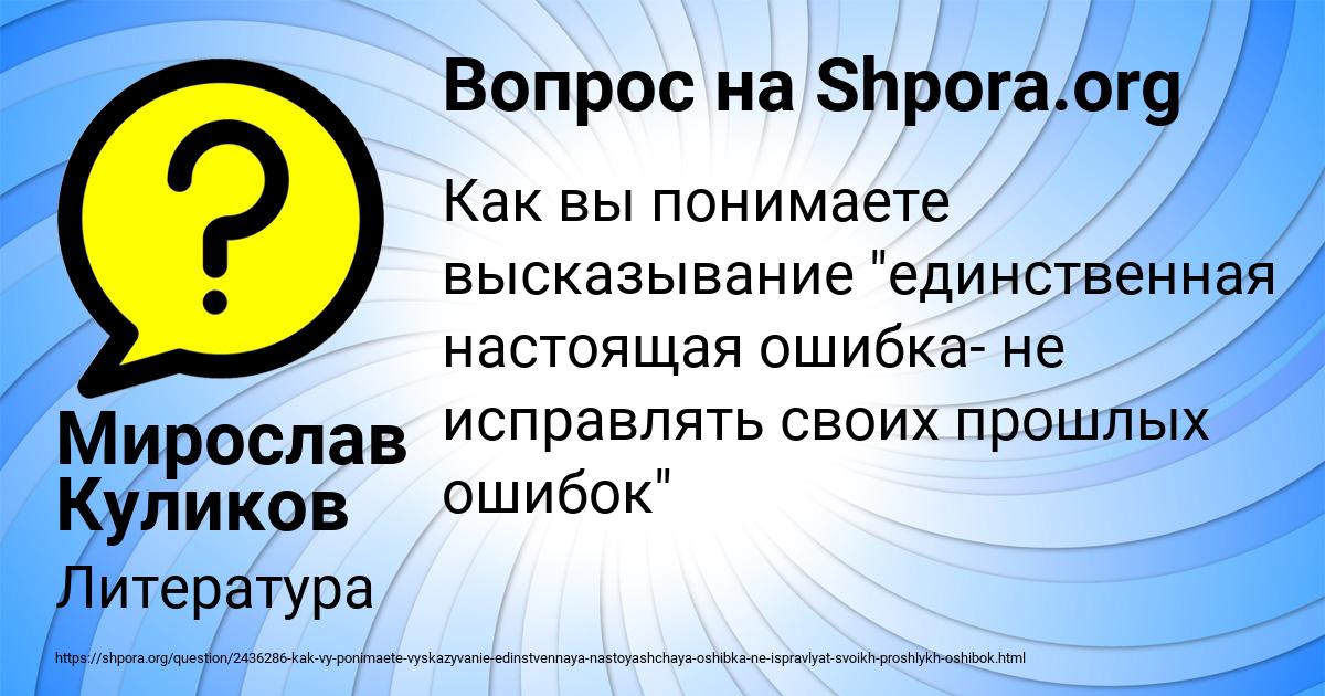 Картинка с текстом вопроса от пользователя Мирослав Куликов