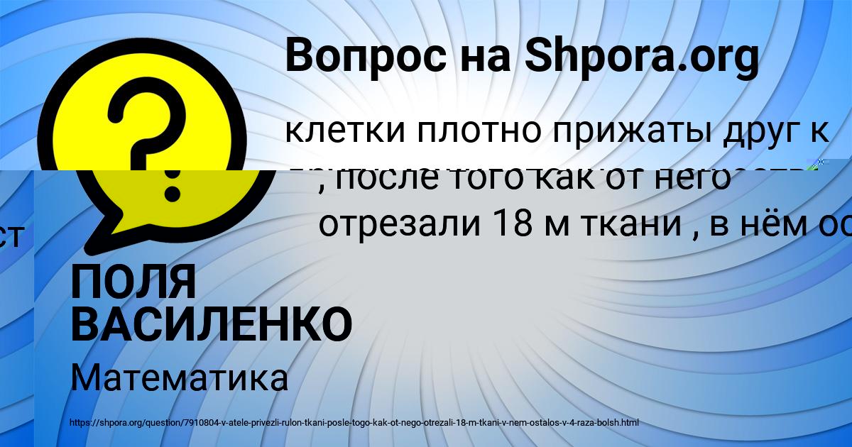 Картинка с текстом вопроса от пользователя Лариса Байдак