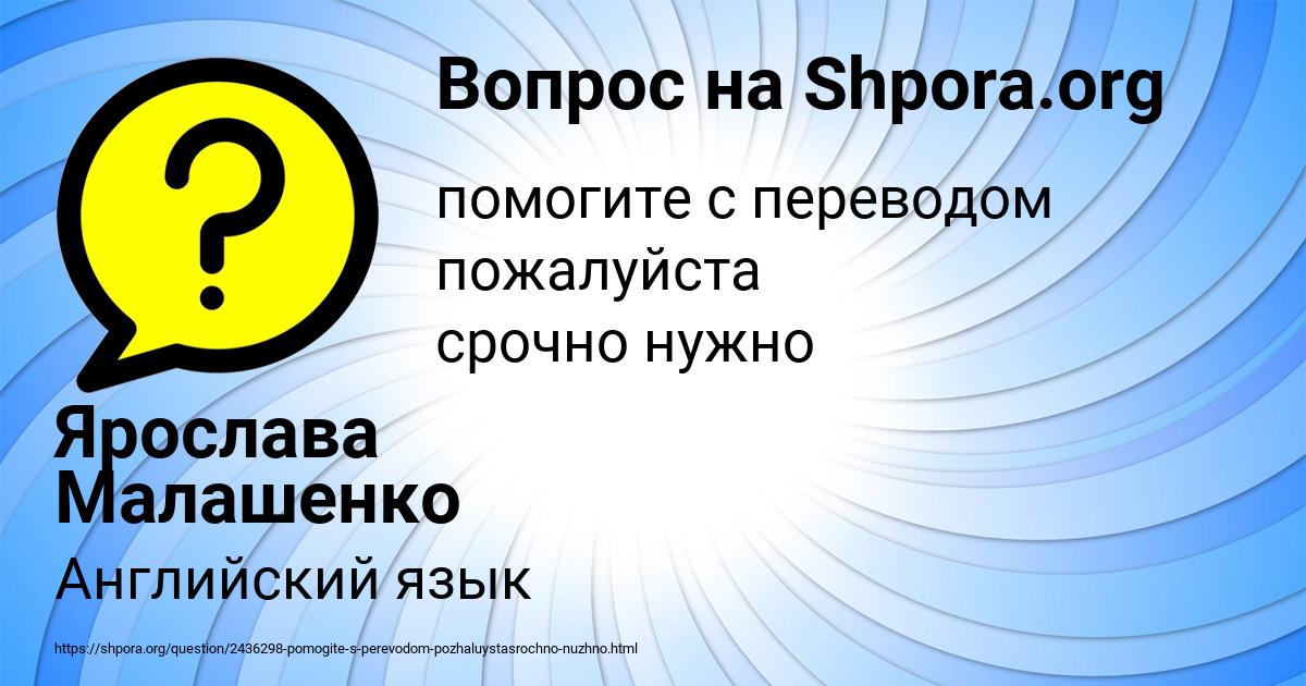 Картинка с текстом вопроса от пользователя Ярослава Малашенко