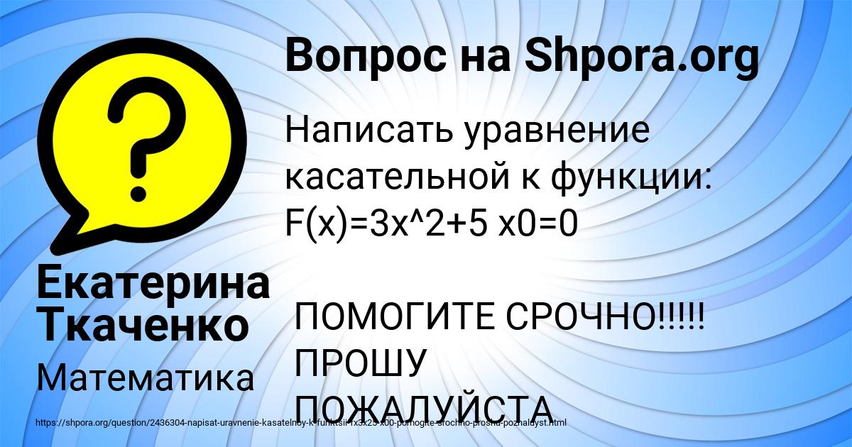 Картинка с текстом вопроса от пользователя Екатерина Ткаченко